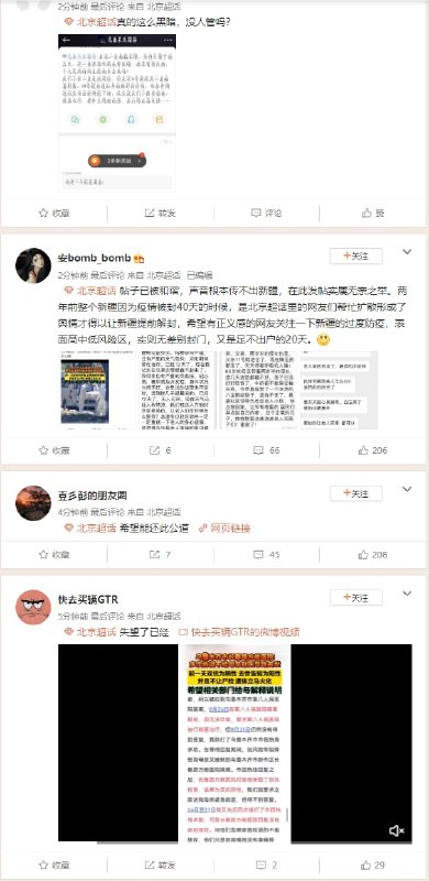 乌鲁木齐疫情期间，男子母亲被方舱医院隔离致死