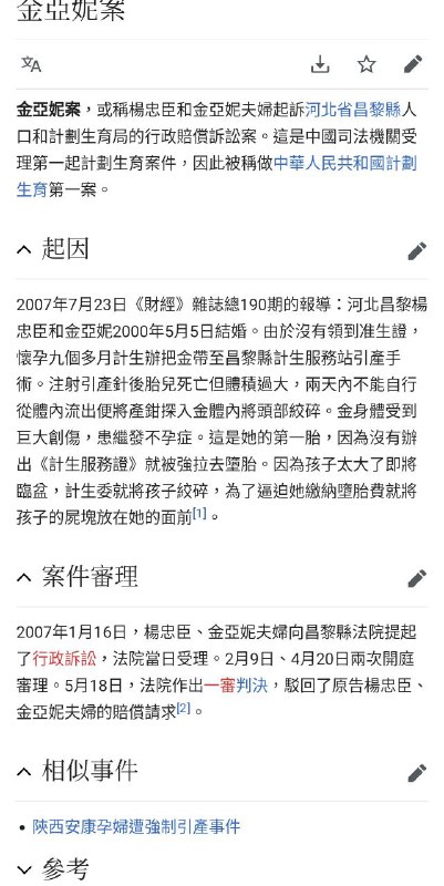 这计生委是哪位群友这计生委是哪位群友