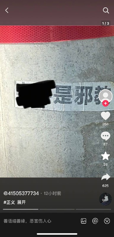 已经开始清理评论区了