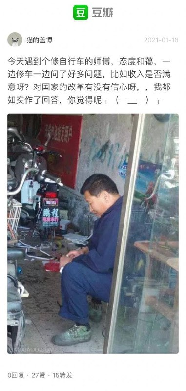 你这自行车修完了可不一定还能往前走