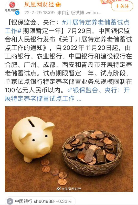 习近平坚持动态清零，经济被玩惨玩崩，却开始动起了居民存款、老年人养老钱的念头，习近平真的是中华民族的掘墓人（这位兄弟顶着 郯城县投稿，胆子挺肥By