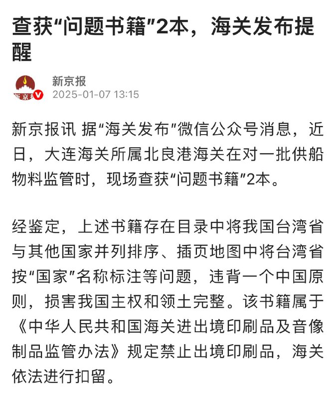 地图开疆，掩耳盗铃。