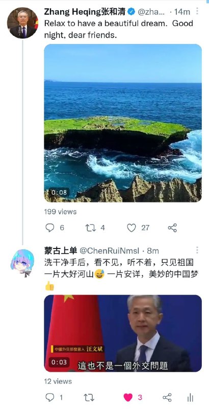 #蒙古上单 张和清