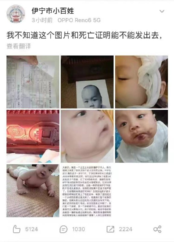 来生别当中国人！By