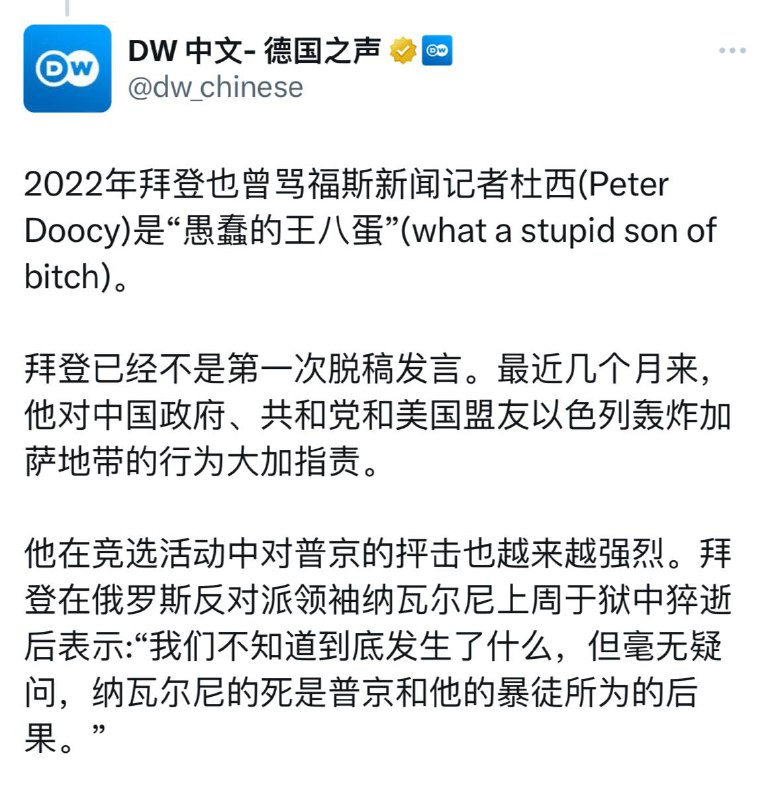 其实习主席也想脱稿骂