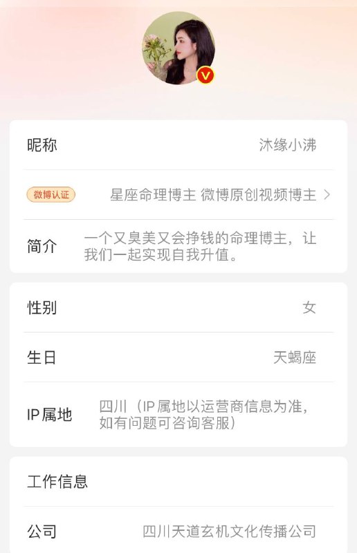 连成都的命理佛缘博主(骗钱算命)都预测成都的这波“退林还耕”操作是习近平要准备打仗了，在号召成都人买房了，习猪头，你要是不打，你对不起所有成都人