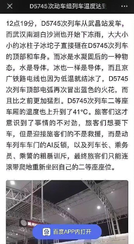 “在1538摄氏度下存活的大学生”文心一言敢写，百家号敢发，李彦宏欠摘了😁“在1538摄氏度下存活的大学生”文心一言敢写，百家号敢发，李彦宏欠摘了😁