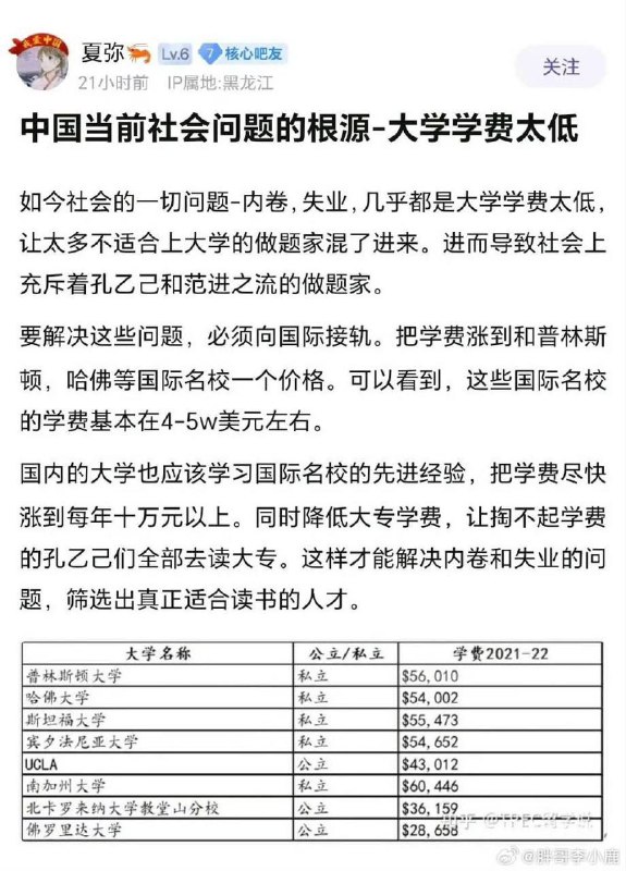 富哥你摇了我这条穷蛆吧😭富哥你摇了我这条穷蛆吧😭
