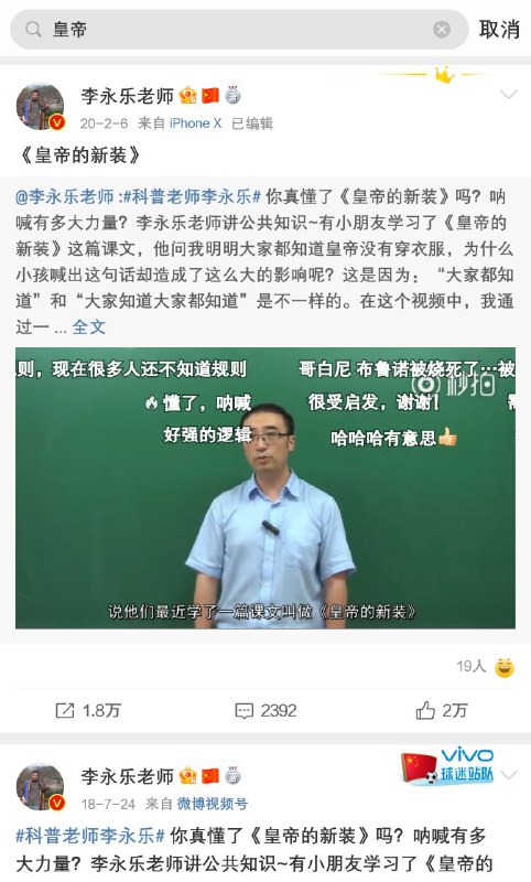 #李永乐老师辱包 ⏩⏩⏩#李永乐老师辱包 ⏩⏩⏩