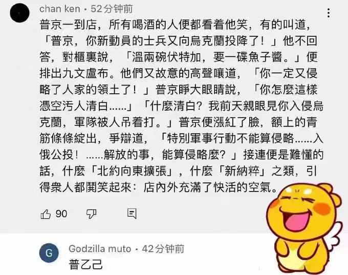 中方认为，普乙己应该脱下长衫，放下身段 #阳光开朗普乙己