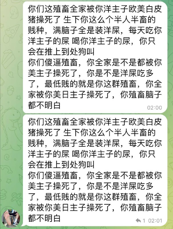 爱国基佬大半夜不去矫正中心挨电击，滚群里来找撅啊？#这就是兔友爱国基佬大半夜不去矫正中心挨电击，滚群里来找撅啊？#这就是兔友