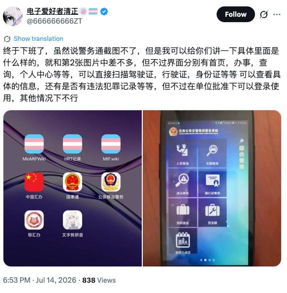 现在条子都是傻逼mtf了中国真的离民主不远了😎 匿名投稿现在条子都是傻逼mtf了中国真的离民主不远了😎 匿名投稿