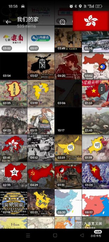 这下真被中共统战了这下真被中共统战了