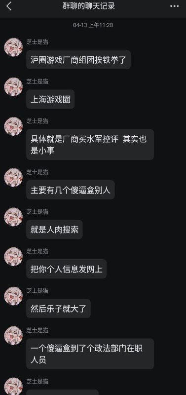 反转了，恶意造谣和抓捕归案是在干啥🤔细说一下这些二游公司相互开盒怎么开了中共新疆军方人员的盒😋投稿By