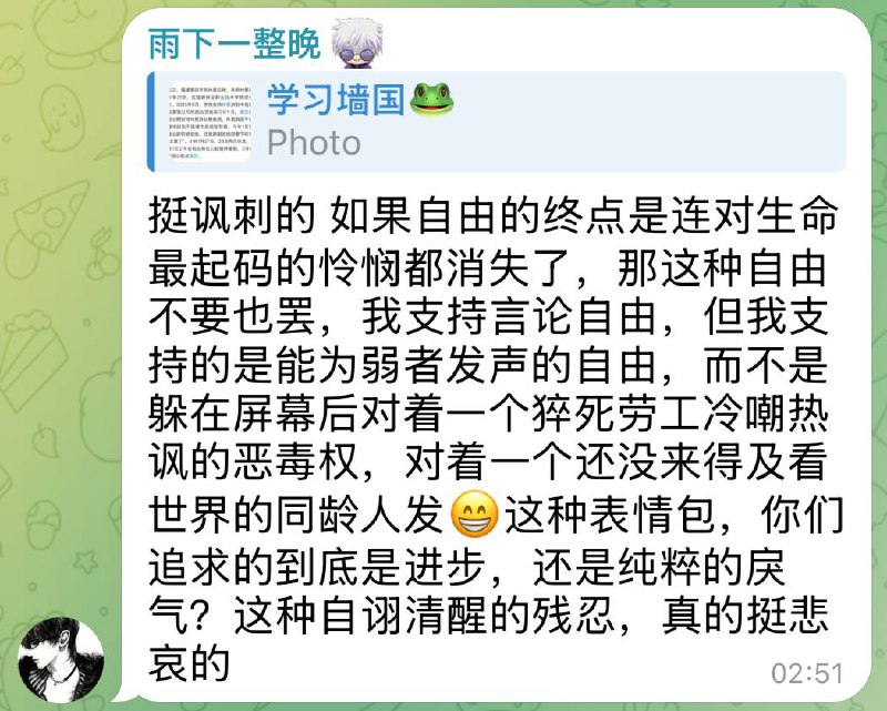 装你妈逼理客中的垃圾