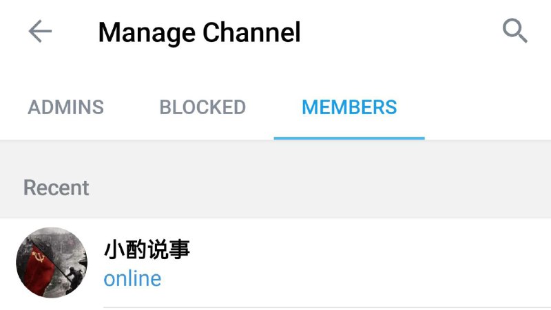 Telegram上魔怔粉红 小酌一杯 的近期精神状态