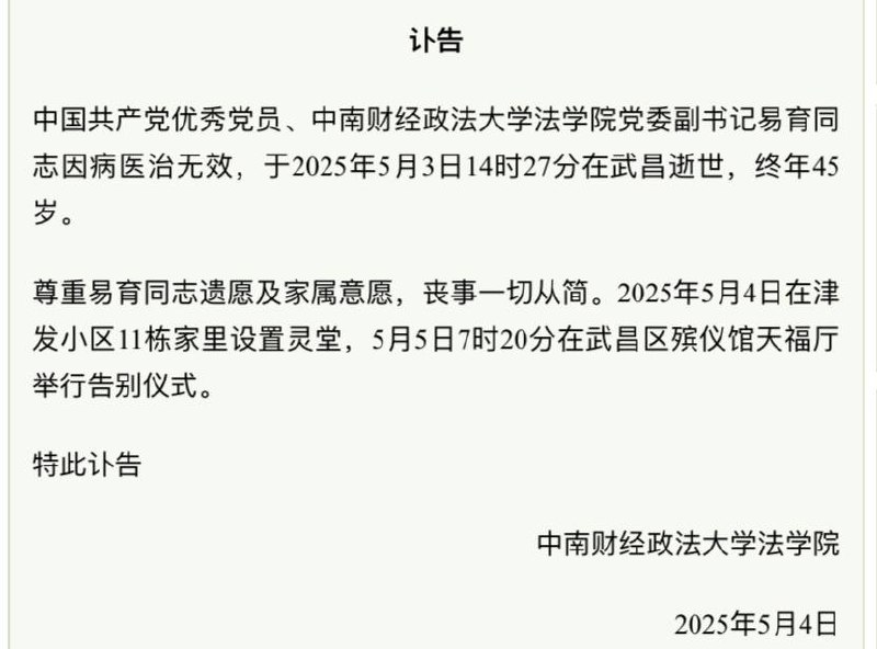 优秀党员副书记好死