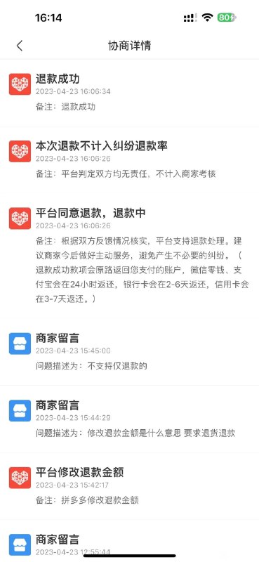 继《生化危机4》一买家退款不退货成功之后又有《对马岛之魂》买家成功讹诈光盘商家二百余元By