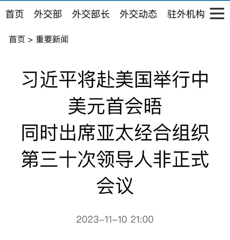 罢免汉奸美狗习近平！