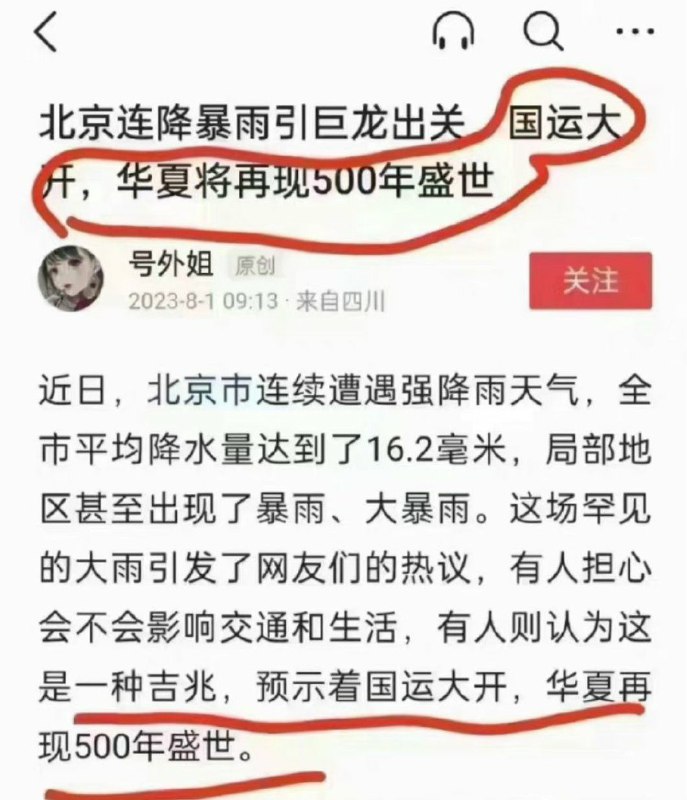 國運大開送你投胎By