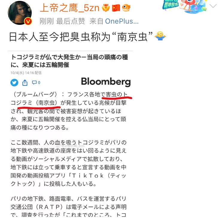 以孟驰太君的大专学历理解水平去理解这件事，这个命名一定与南京大屠杀有关😁怎么不去看看南京錠（中国語