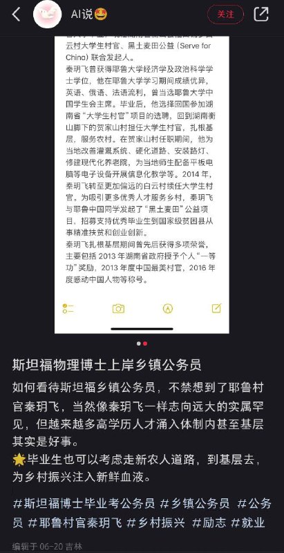 家人们想听集美们的劝告上山下乡吗😁家人们想听集美们的劝告上山下乡吗😁