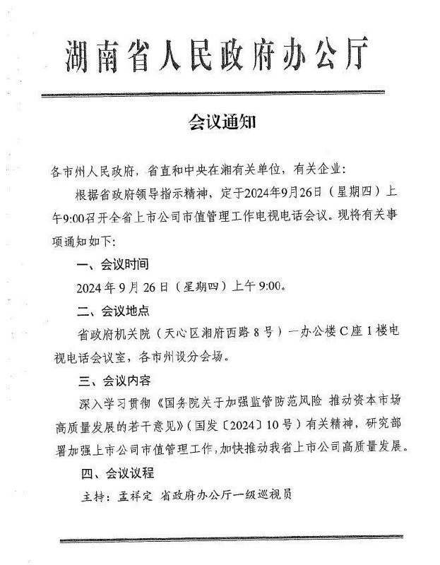習主席暴力炒股，股市