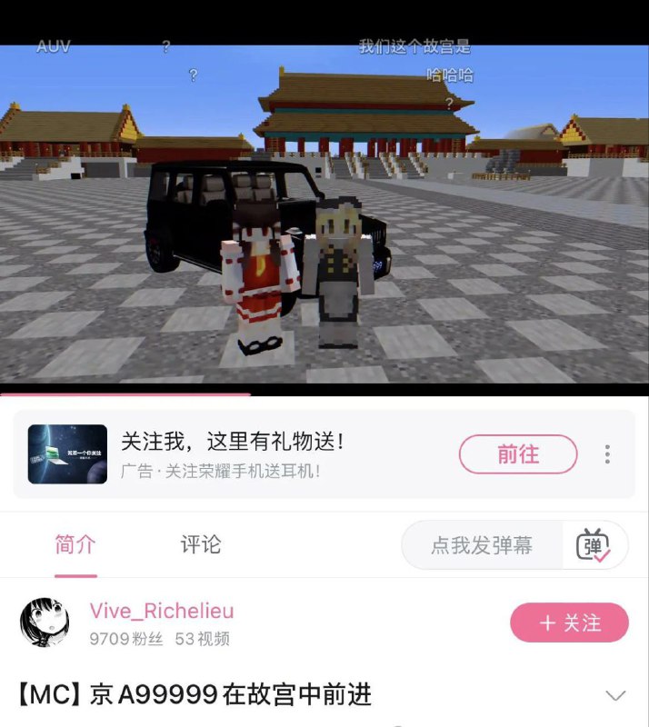 别害的我们玩不了我的