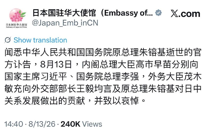朱镕基里通外国汉奸实锤了