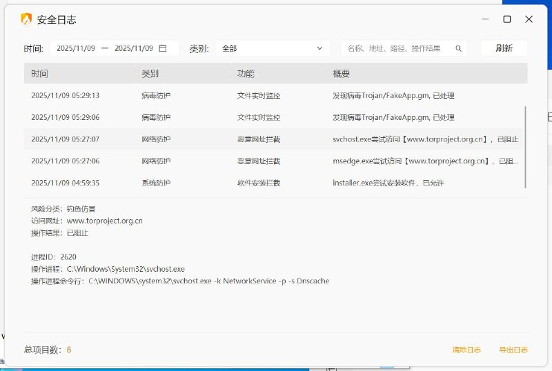 墙内搜索tor浏览器第一位的是个钓鱼的🤣打开以后火绒和卡巴一起报毒，在安装完成后打开安装目录会发现这个玩意签名还是苏宁易购的🤣🕶️ 匿名投稿#编程随想墙内搜索tor浏览器第一位的是个钓鱼的🤣打开以后火绒和卡巴一起报毒，在安装完成后打开安装目录会发现这个玩意签名还是苏宁易购的🤣🕶️ 匿名投稿#编程随想