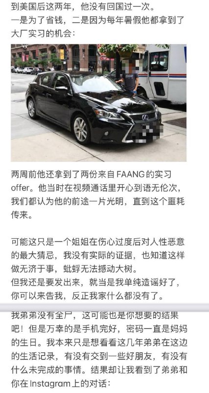汽车图是ps的，可能是反串😎 匿名投稿