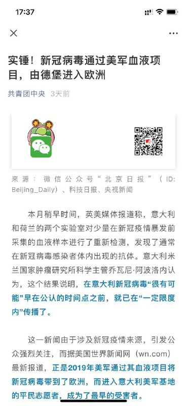 文末链接的系列推文经过严密的逻辑抽丝剥茧地详细论述了中共党媒的那篇《实锤！新冠病毒通过美军血液项目，由德堡进入欧洲》的文章是如何从自己编造谣言并通过反复的出口转内销来混淆视听的