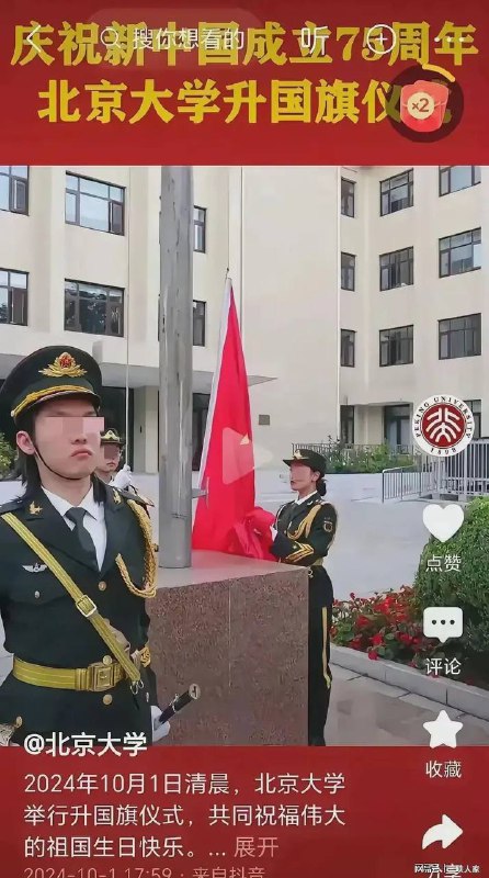升个抹布血旗，升旗手