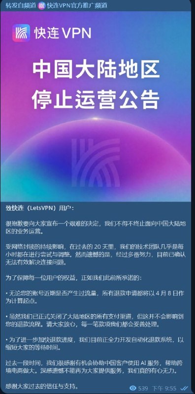 历经长达20天的维护