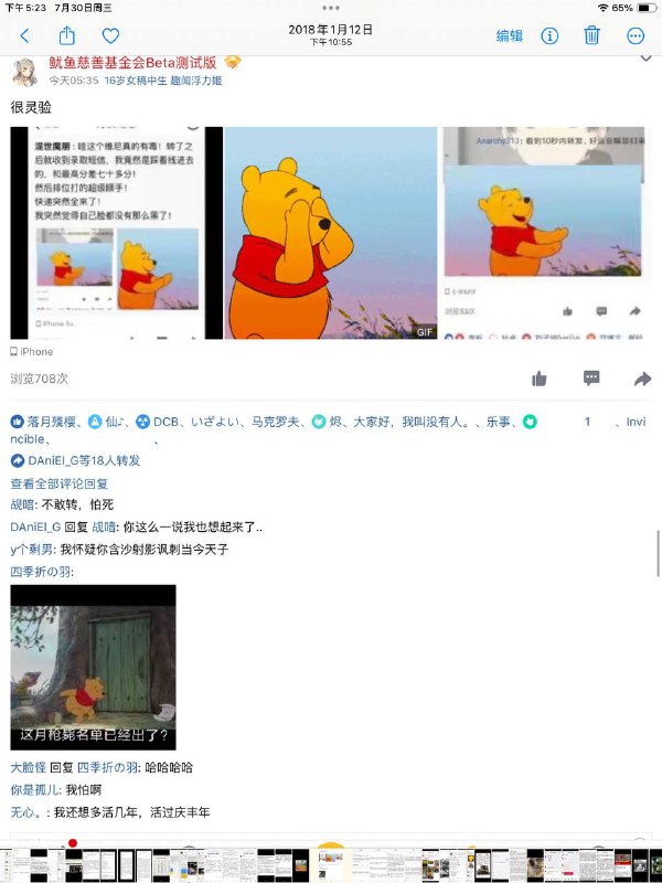 2018年包子刚修宪但是你在qq空间键政