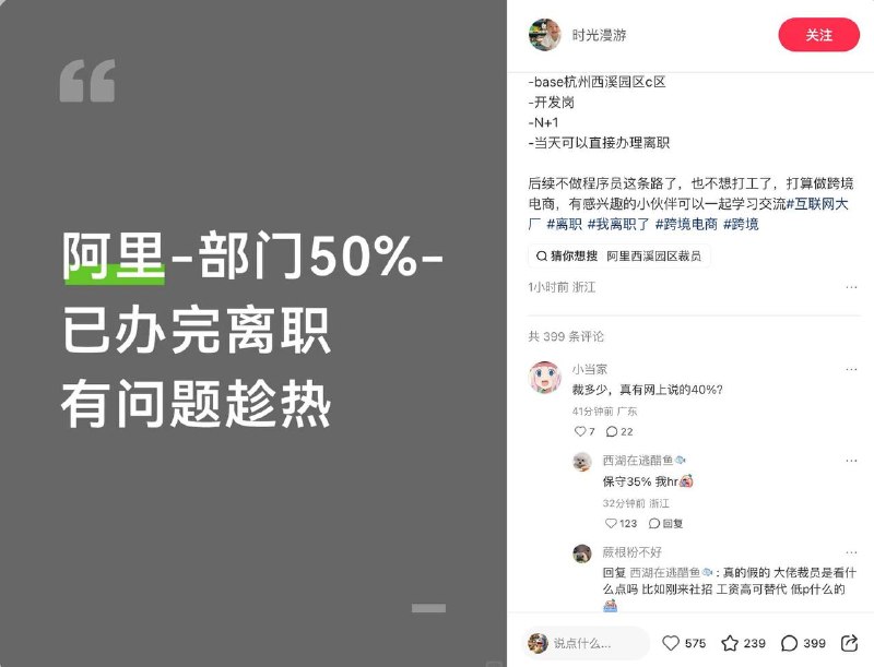 习近平带领中国走向大裁员、大倒闭、大崩溃阶段，灵活就业也就是失业，将成为中国的主流