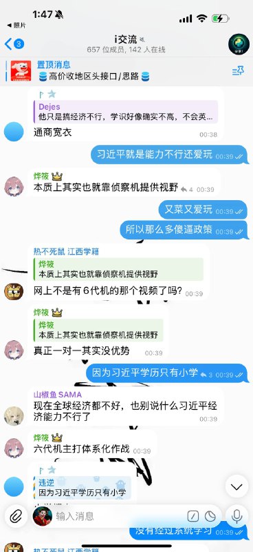 今晚的i交流全是政治犯🌚一个国家如果允许杀人活摘器官把人尸体做成标本展览起来并把他叫做艺术馆这个国家就基本完了这是一个恐怖主义 反人类 极端主义 邪教的国家 这是一个很可怕的事情 中国很恐怖很邪典 竟然把一个人抽筋扒皮剖开肚子拿了他的器官把他当作展示品放起来并把他叫做艺术馆艺术品这很恐怖！👤 来自