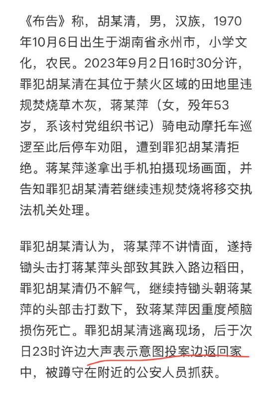 杀一个也是死，多杀几个狗官还更解恨？#墙友锐评#八百哥杀一个也是死，多杀几个狗官还更解恨？#墙友锐评#八百哥