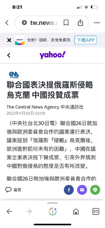 定性“俄罗斯侵略乌克兰”，中共居然投赞成票，说明什么？说明习近平的个性不改，即欺软怕硬的妥协性