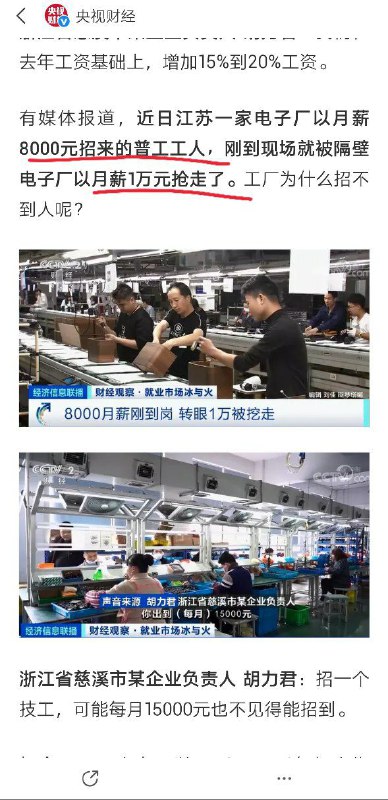 江苏哪家电子厂可以给流水线普工15000甚至8000