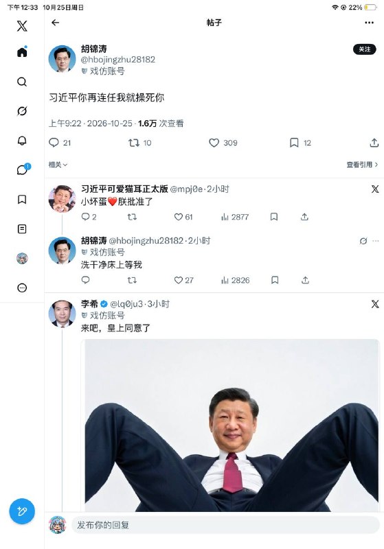 不连任不能草死吗呃呃👤 来自