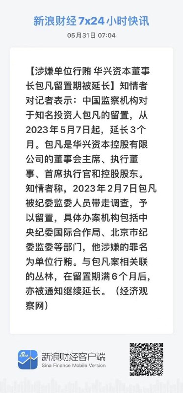 你们网友天天喊的包子，已经被抓很久了