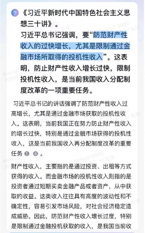 大大的中国特色社会主义改造正在向资本市场有序稳步推进！大大的中国特色社会主义改造正在向资本市场有序稳步推进！
