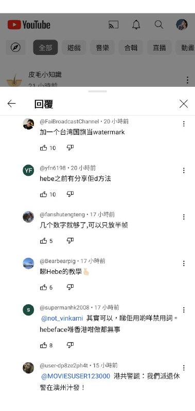 盜完台灣人影片盜香港人影片，香港人求網友出謀劃策投稿By