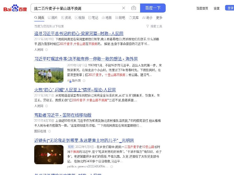一字之差