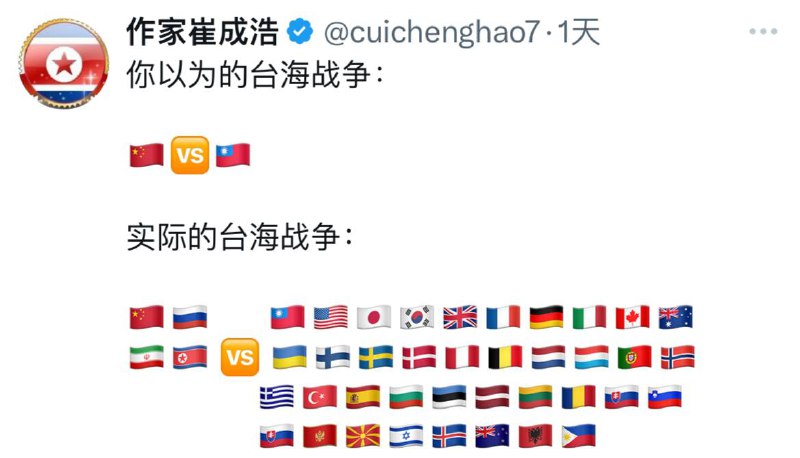 可悲的五毛，自己的设备显示不出青天白日旗（图1），以为人家打不出来，实际上人家原文里是打出来的（图2）