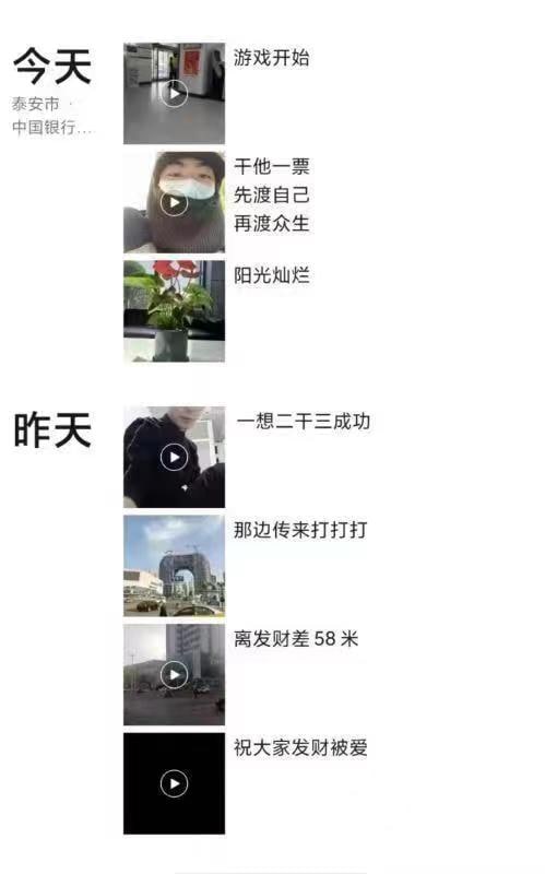 山东泰安银行抢劫案by 匿名投稿#中国为什么这么安全山东泰安银行抢劫案by 匿名投稿#中国为什么这么安全