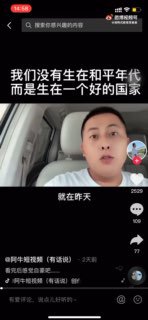 做爱国流量生意的人估计是在城中村地下室出租屋吃泡面脑子吃坏了，被MCN割韭菜