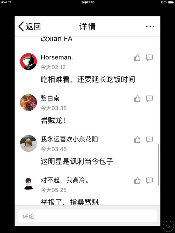 2018年包子刚修宪但是你在qq空间键政