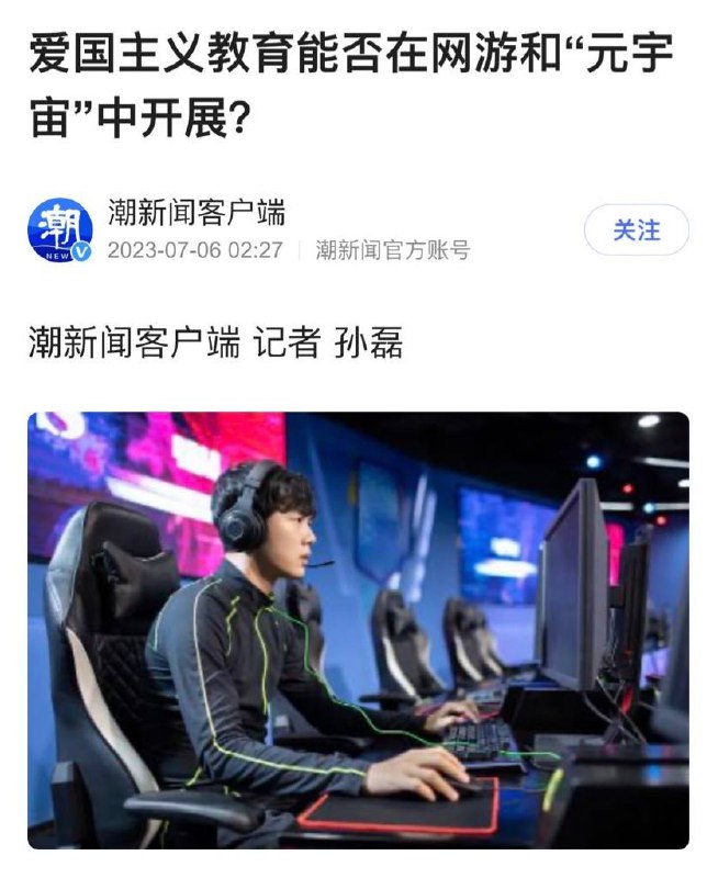 疯狂元宇宙，入心入脑入魂（潮新闻是浙江日报宣传平台）